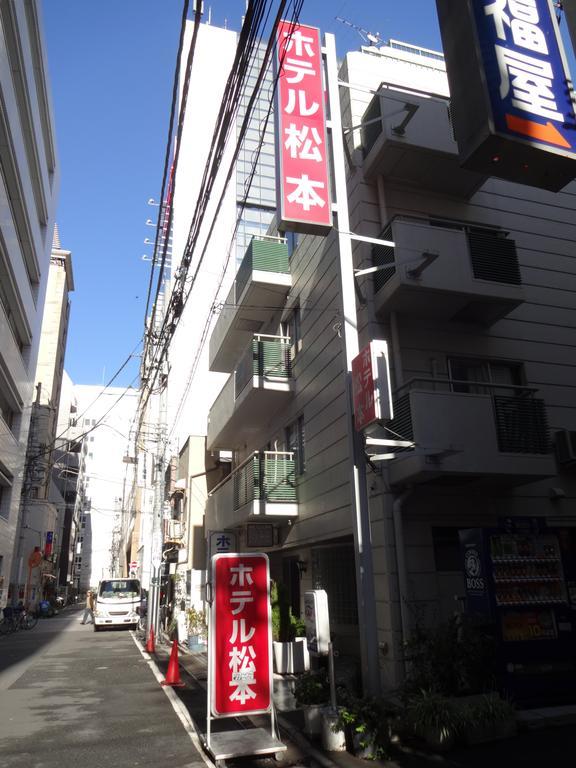 Hotel Matsumoto Tokyo Dış mekan fotoğraf